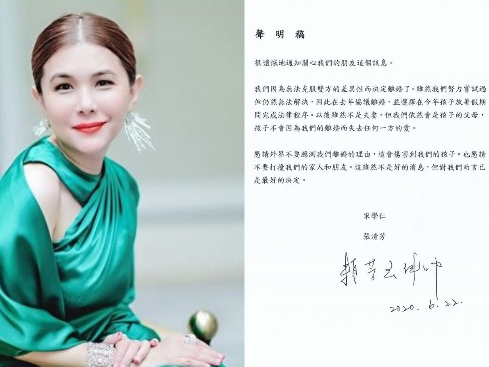 歌壇「東方不敗」張清芳宣佈離婚 歌壇「東方不敗」張清芳宣佈離婚