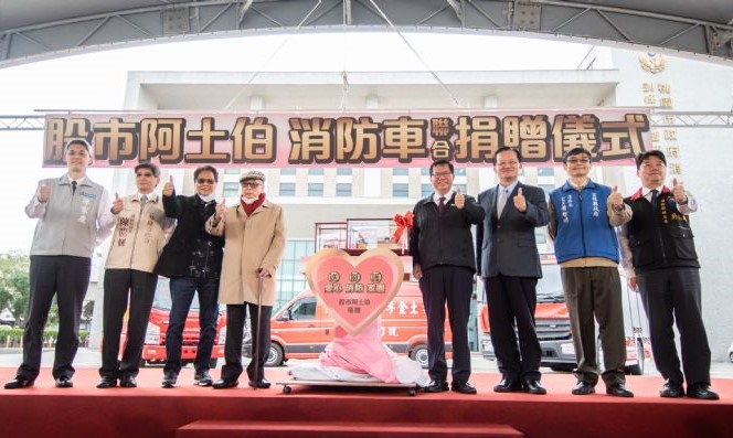 挺消防！股市阿土伯捐近億元消防車　義助桃竹基雲花5縣市