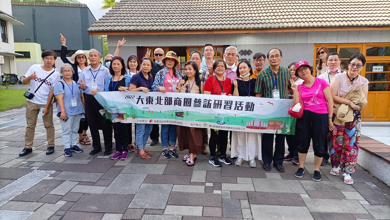 影音/桃市原民局與族人業者參訪大東北部商圈 學習數位轉型拚商機 影音/桃市原民局與族人業者參訪大東北部商圈 學習數位轉型拚商機