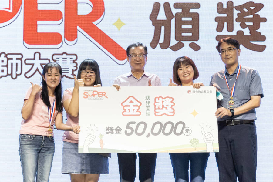 2022灃食SUPER食育教師大賽 飲食教案展創意 「食出美好的未來」 2022灃食SUPER食育教師大賽 飲食教案展創意 「食出美好的未來」