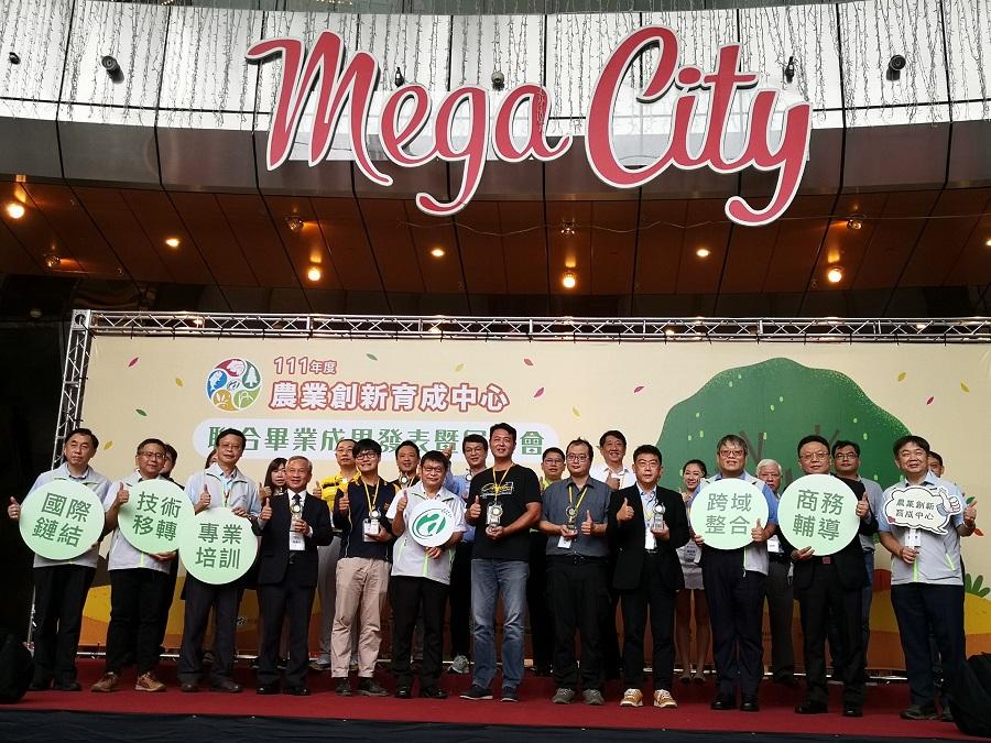 農業創新育成中心聯合畢業成果發表會 第2季促投資金超過1500萬 農業創新育成中心聯合畢業成果發表會 第2季促投資金超過1500萬