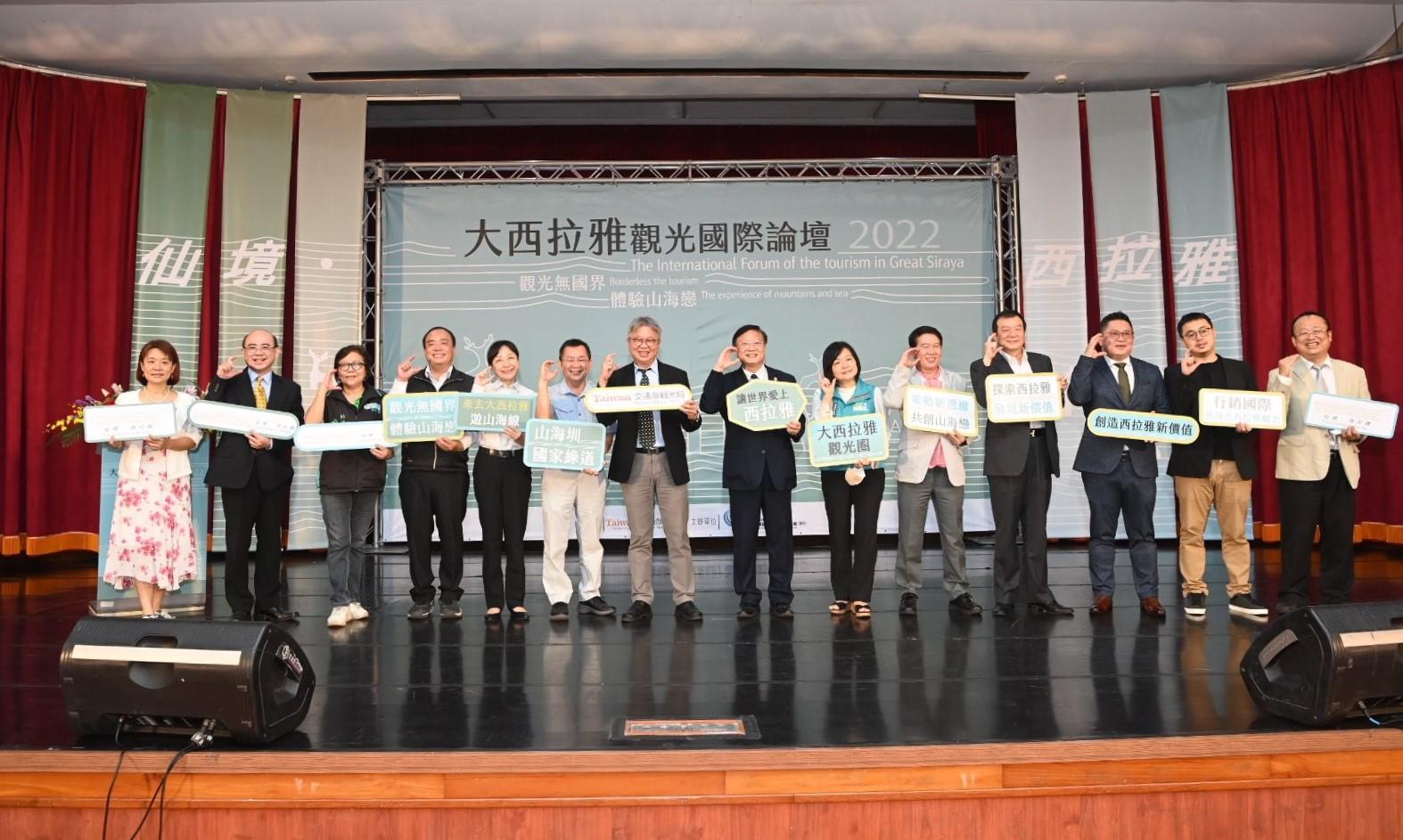 大西拉雅觀光國際論壇  「仙境.西拉雅」品牌新商機  打造山海戀旅遊創造雙贏 大西拉雅觀光國際論壇  「仙境.西拉雅」品牌新商機  打造山海戀旅遊創造雙贏