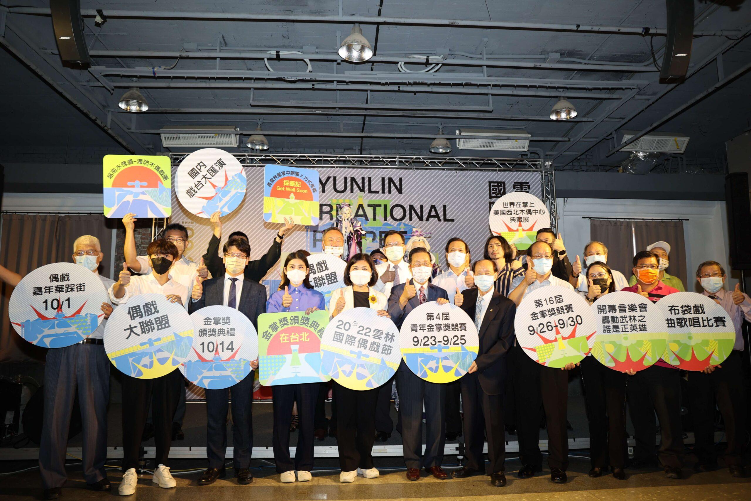 2022雲林國際偶戲節轟動武林 9/23-10/10登場 2022雲林國際偶戲節轟動武林 9/23-10/10登場