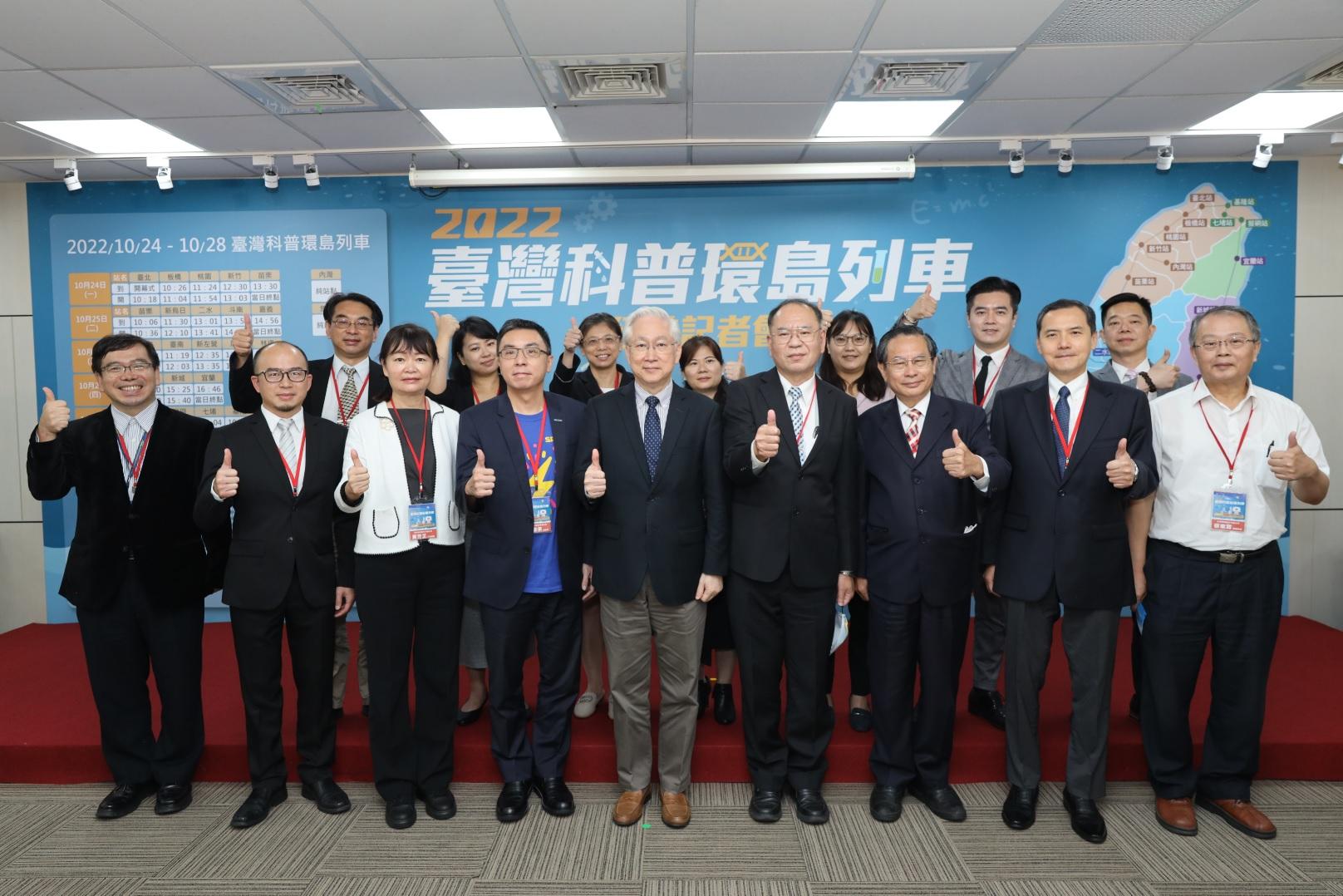 10/24起臺灣科普環島列車出發 科學Fun心玩! 10/24起臺灣科普環島列車出發 科學Fun心玩!