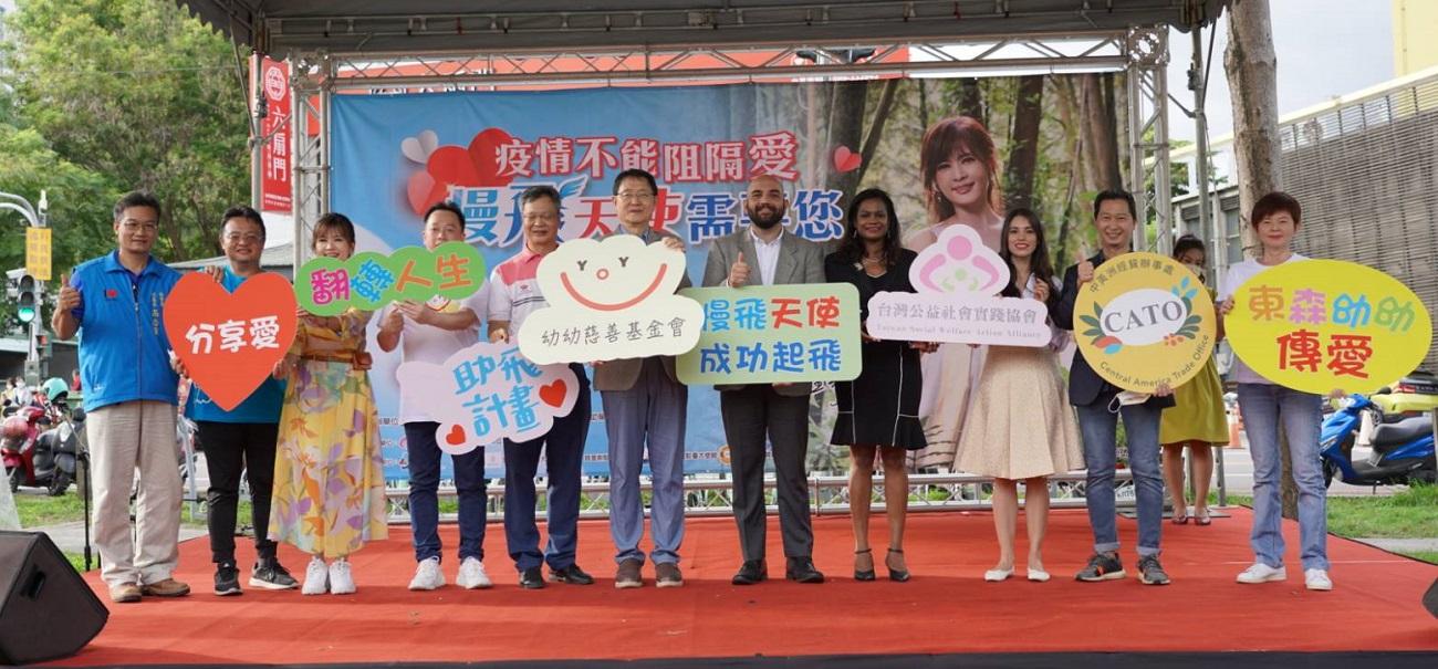 中美洲駐台大使傳愛 攜手淑麗主播助台東慢飛天使展翅 中美洲駐台大使傳愛 攜手淑麗主播助台東慢飛天使展翅