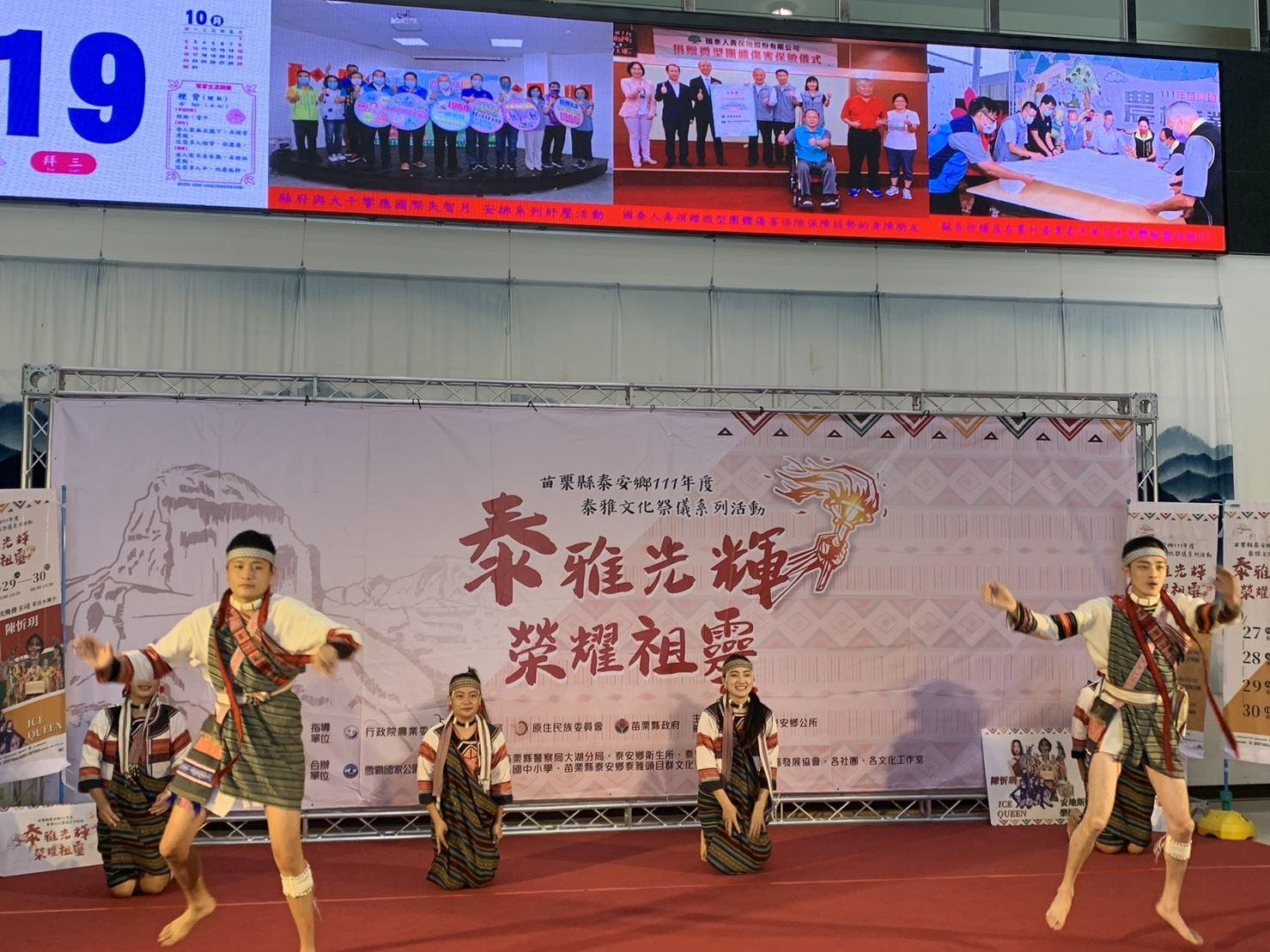 111年度泰雅文化祭儀系列活動 『泰雅光輝 榮耀祖靈』 111年度泰雅文化祭儀系列活動 『泰雅光輝 榮耀祖靈』