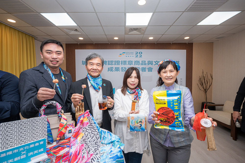 年度基隆好物出爐  全台獨有「基隆海檻」山海潮上身 年度基隆好物出爐  全台獨有「基隆海檻」山海潮上身