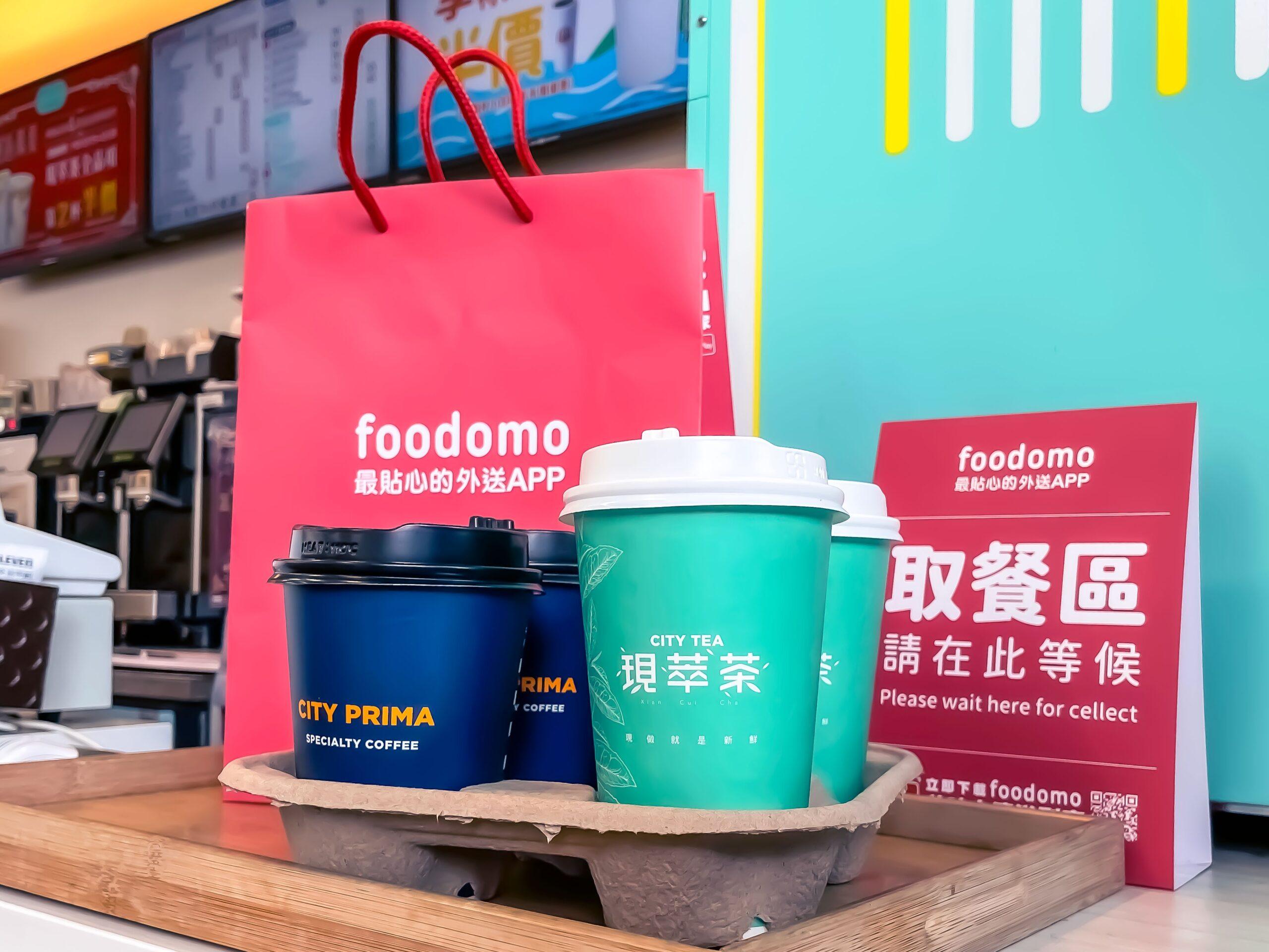 來真的! foodomo推限時超低11元訂閱制搶美食外送商機!外送免運、外帶自取七折優惠 來真的! foodomo推限時超低11元訂閱制搶美食外送商機!外送免運、外帶自取七折優惠