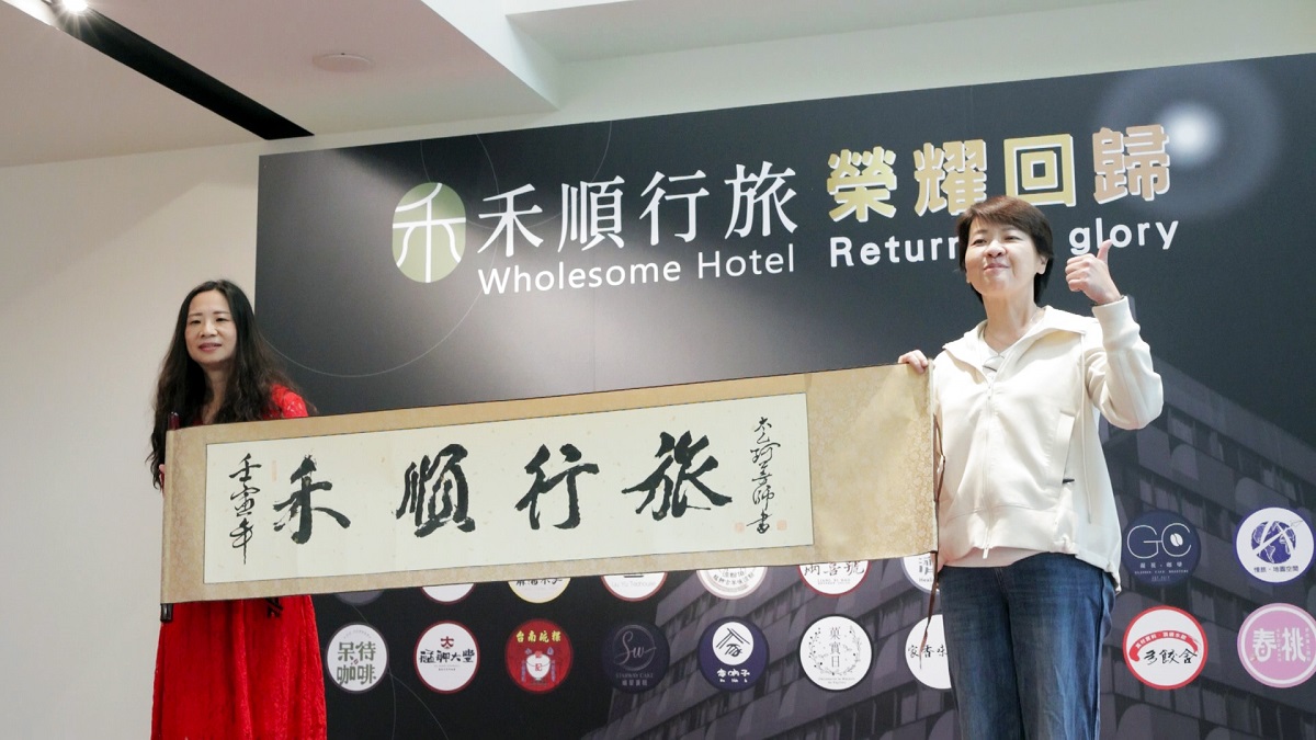 禾順行旅 邊吃邊玩住全台 禾順行旅 邊吃邊玩住全台