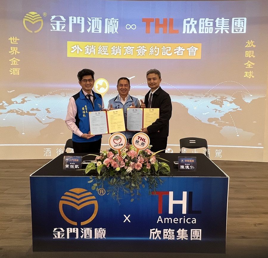 世界金酒 放眼全球 金酒公司與欣臨集團強強聯手開拓北美、東北亞外銷 世界金酒 放眼全球 金酒公司與欣臨集團強強聯手開拓北美、東北亞外銷