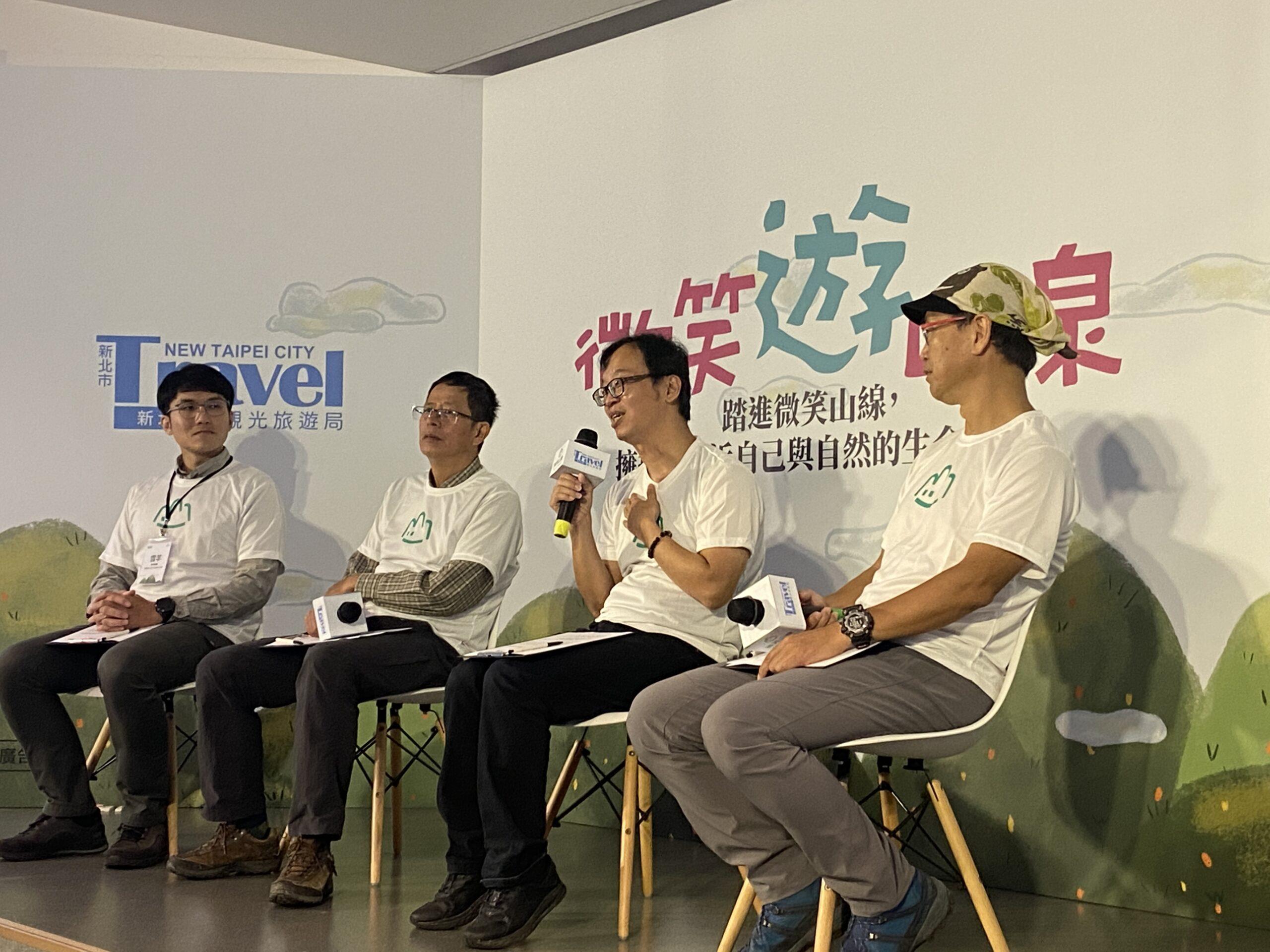 走進微笑家山 發現新北美景 走進微笑家山 發現新北美景