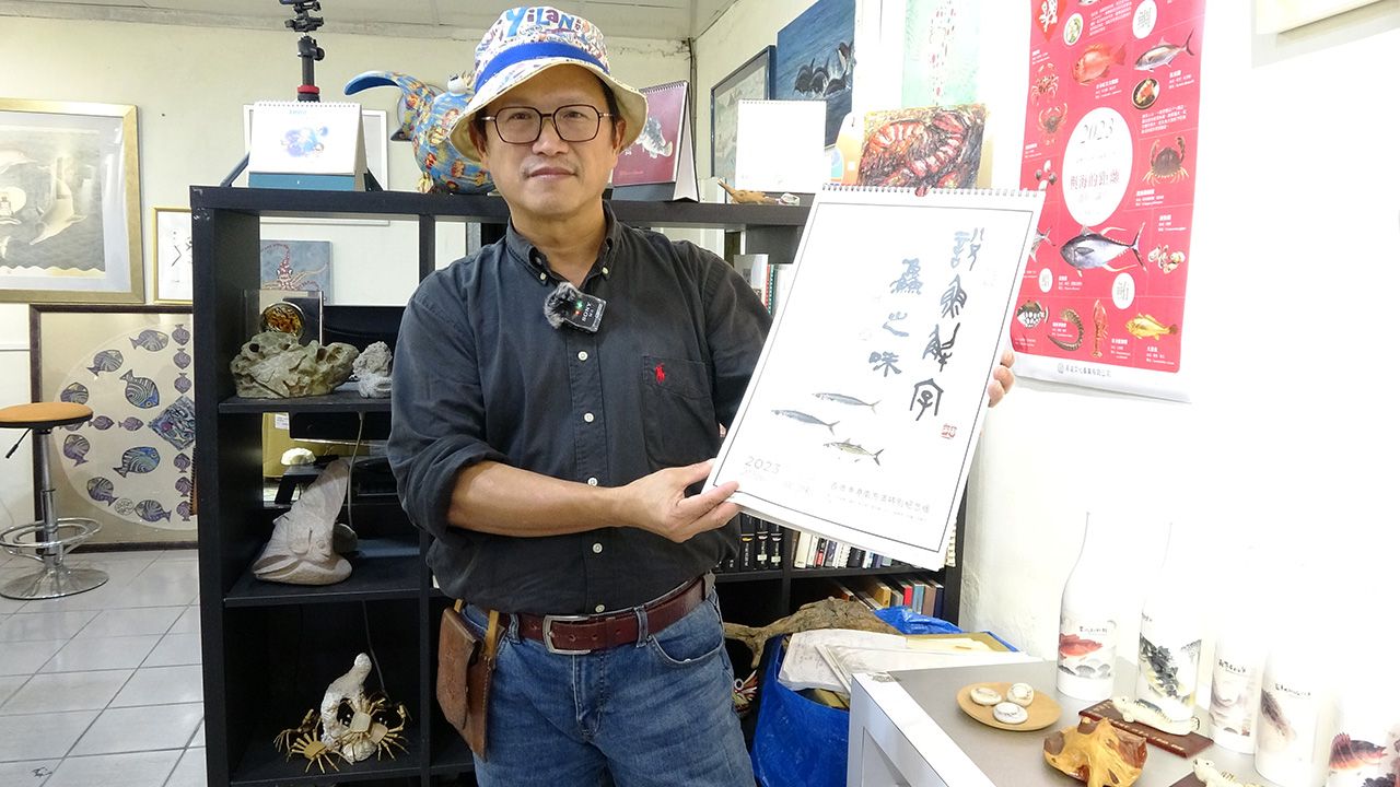 影音/鰺這個字怎麼唸 南方澳四魚故事館帶您一起說魚解字 影音/鰺這個字怎麼唸 南方澳四魚故事館帶您一起說魚解字