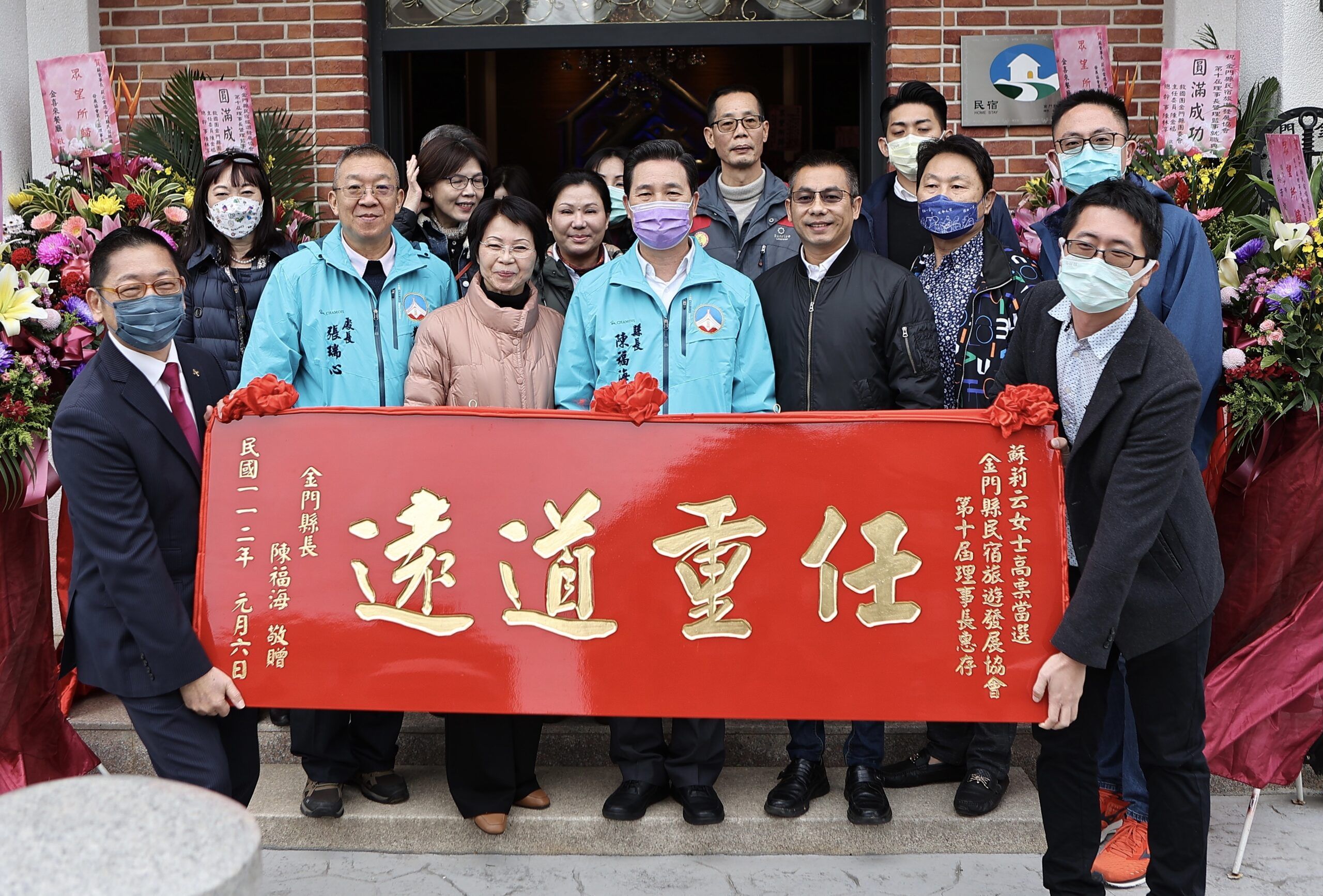 蘇莉云榮任金門縣民宿旅遊發展協會第十屆理事長,陳福海縣長親贈匾額 蘇莉云榮任金門縣民宿旅遊發展協會第十屆理事長,陳福海縣長親贈匾額