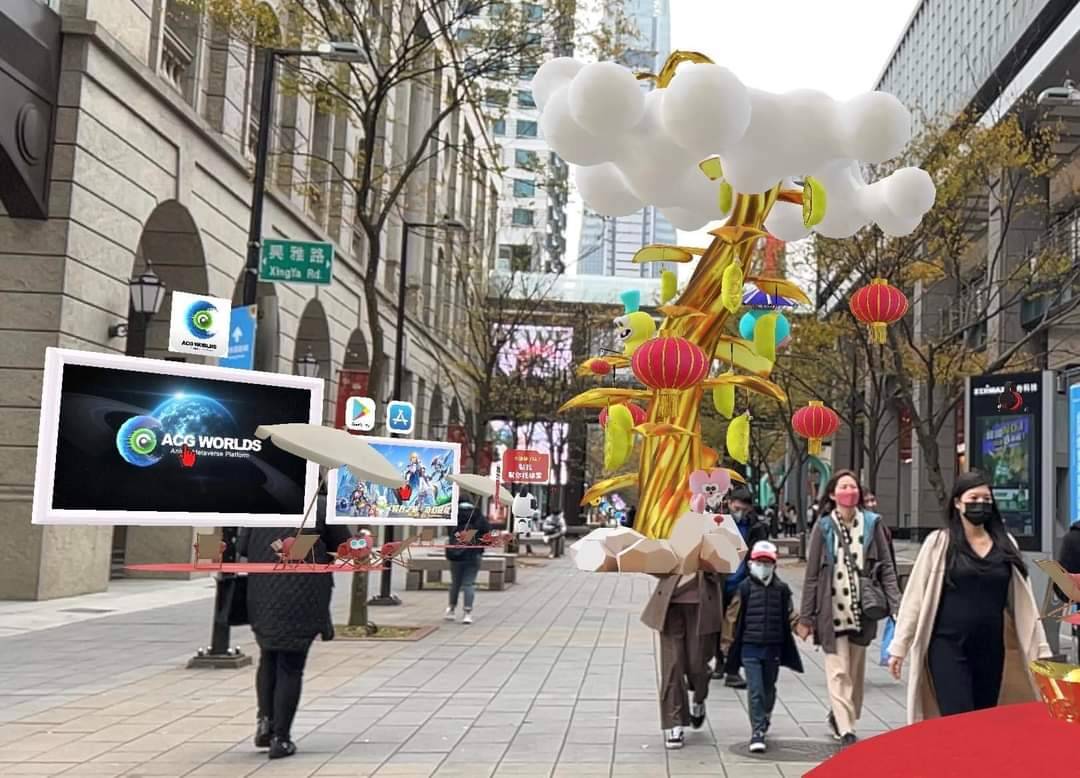 元宇宙進駐信義區 AR科技爽玩元宵點燈 元宇宙進駐信義區 AR科技爽玩元宵點燈