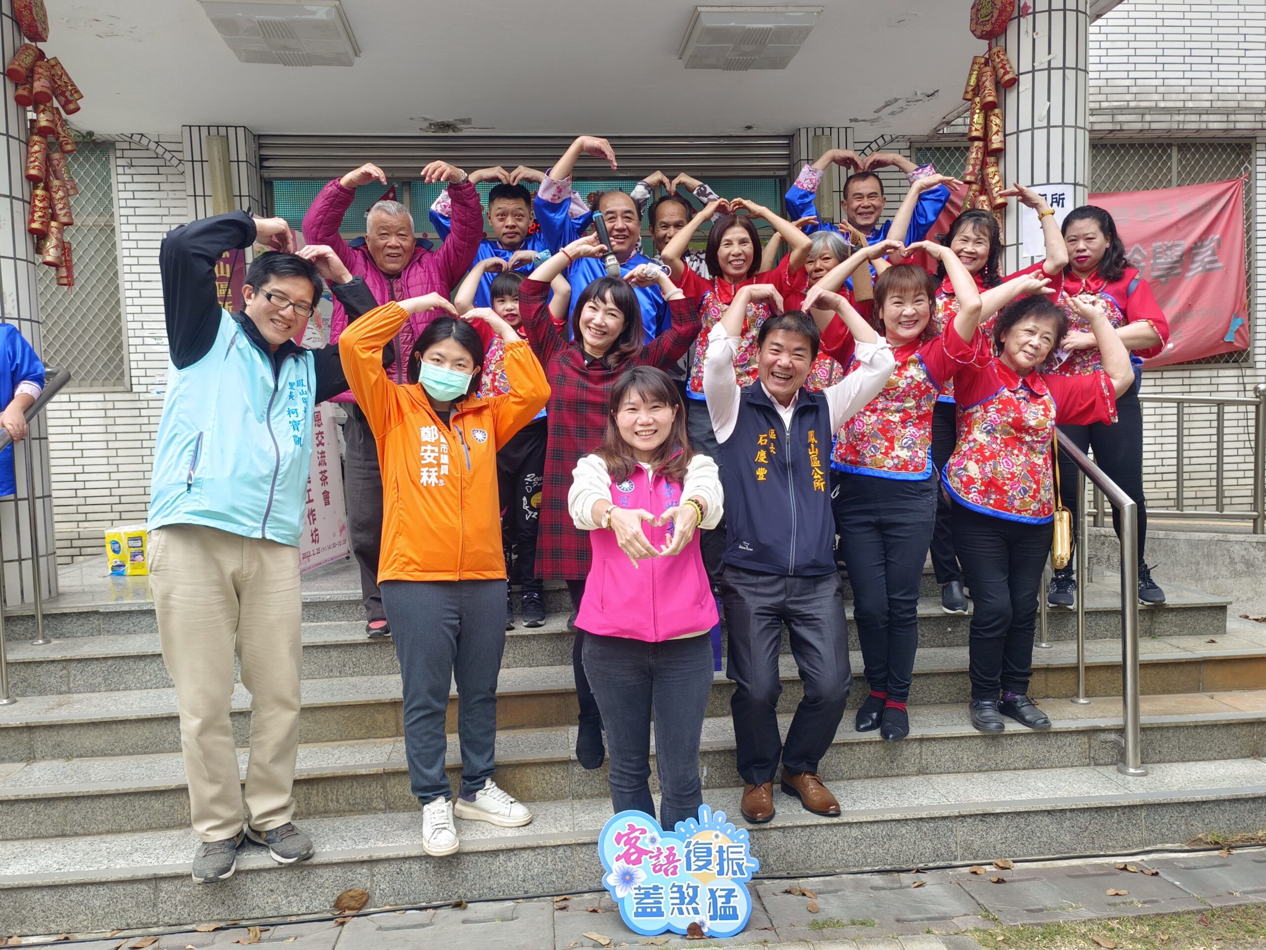 鳳山新甲里「迎春好食客」家庭與社區共推客家文化傳承 鳳山新甲里「迎春好食客」家庭與社區共推客家文化傳承