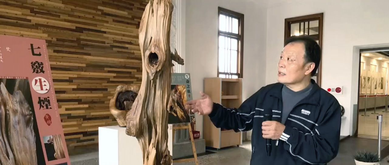 影音/朽木可雕形具神生木藝創作暨郭致良詩詞及攝影展 影音/朽木可雕形具神生木藝創作暨郭致良詩詞及攝影展