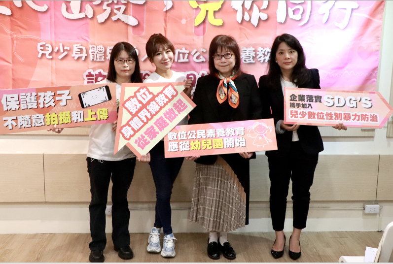 兒少數位身體界線教育　應從幼兒園就展開