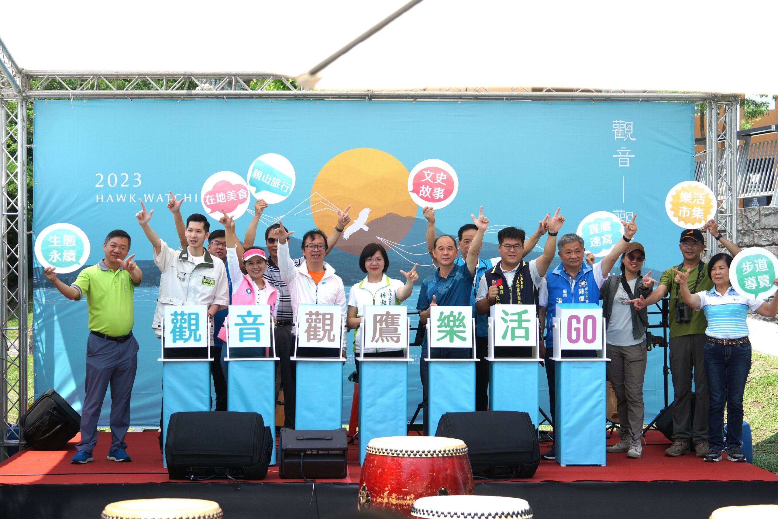 帶您勇闖觀音山7條登山步道 2023觀音觀鷹系列活動4/29日登場  帶您勇闖觀音山7條登山步道 2023觀音觀鷹系列活動4/29日登場