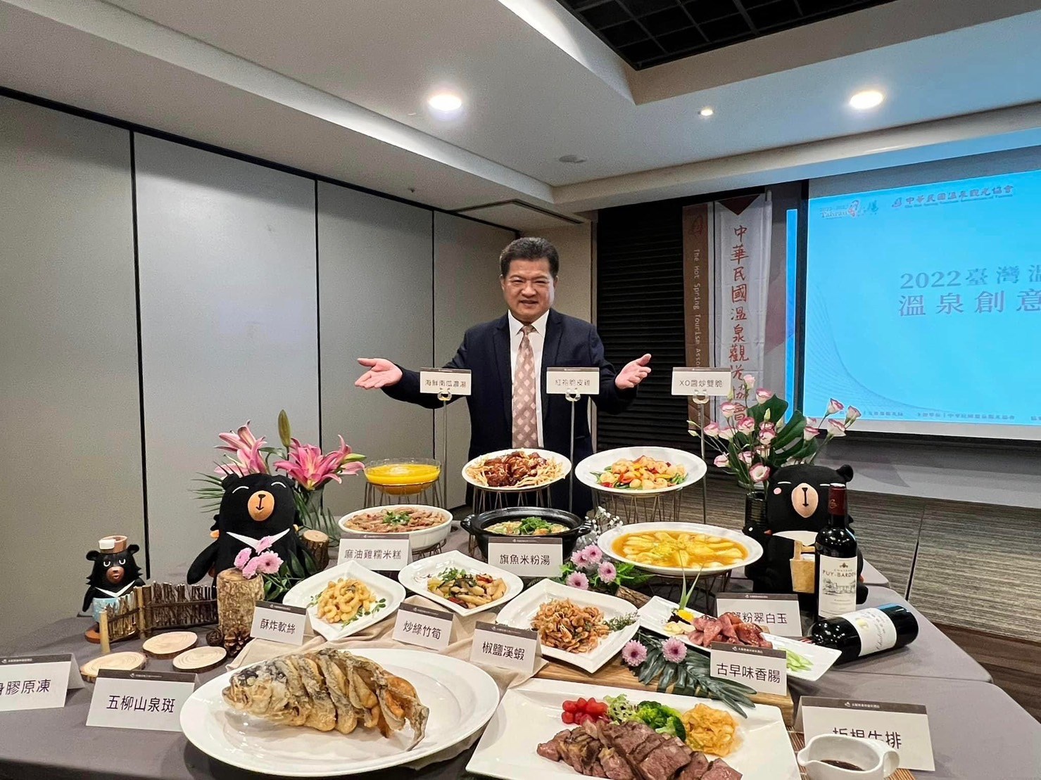 中華民國溫泉觀光協會成立20週年 李吉田理事長呼籲產官學共同打造永續健康城市! 中華民國溫泉觀光協會成立20週年 李吉田理事長呼籲產官學共同打造永續健康城市!