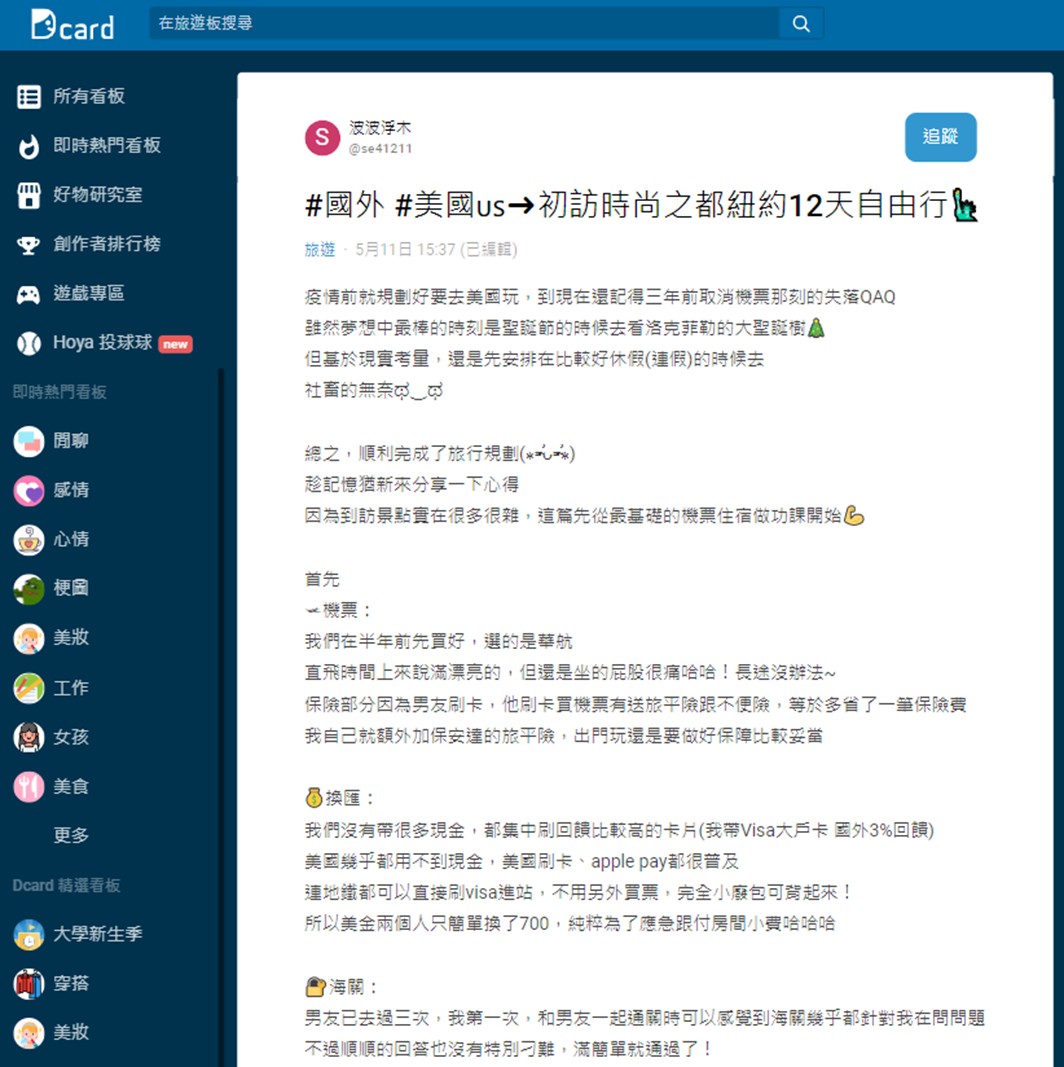 初訪紐約須知!她出國「1招」省錢又能防詐騙 網狂讚妙招 初訪紐約須知!她出國「1招」省錢又能防詐騙 網狂讚妙招