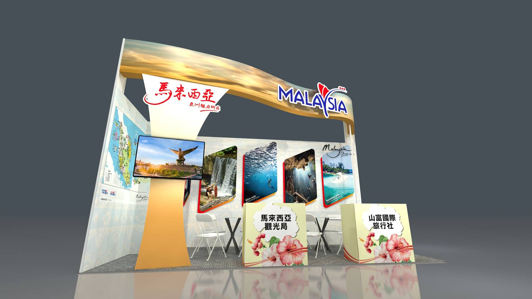 馬來西亞 豈止好玩!南台灣最大的2023高雄旅展 6/2-6/5高雄展覽館登場 馬來西亞 豈止好玩!南台灣最大的2023高雄旅展 6/2-6/5高雄展覽館登場