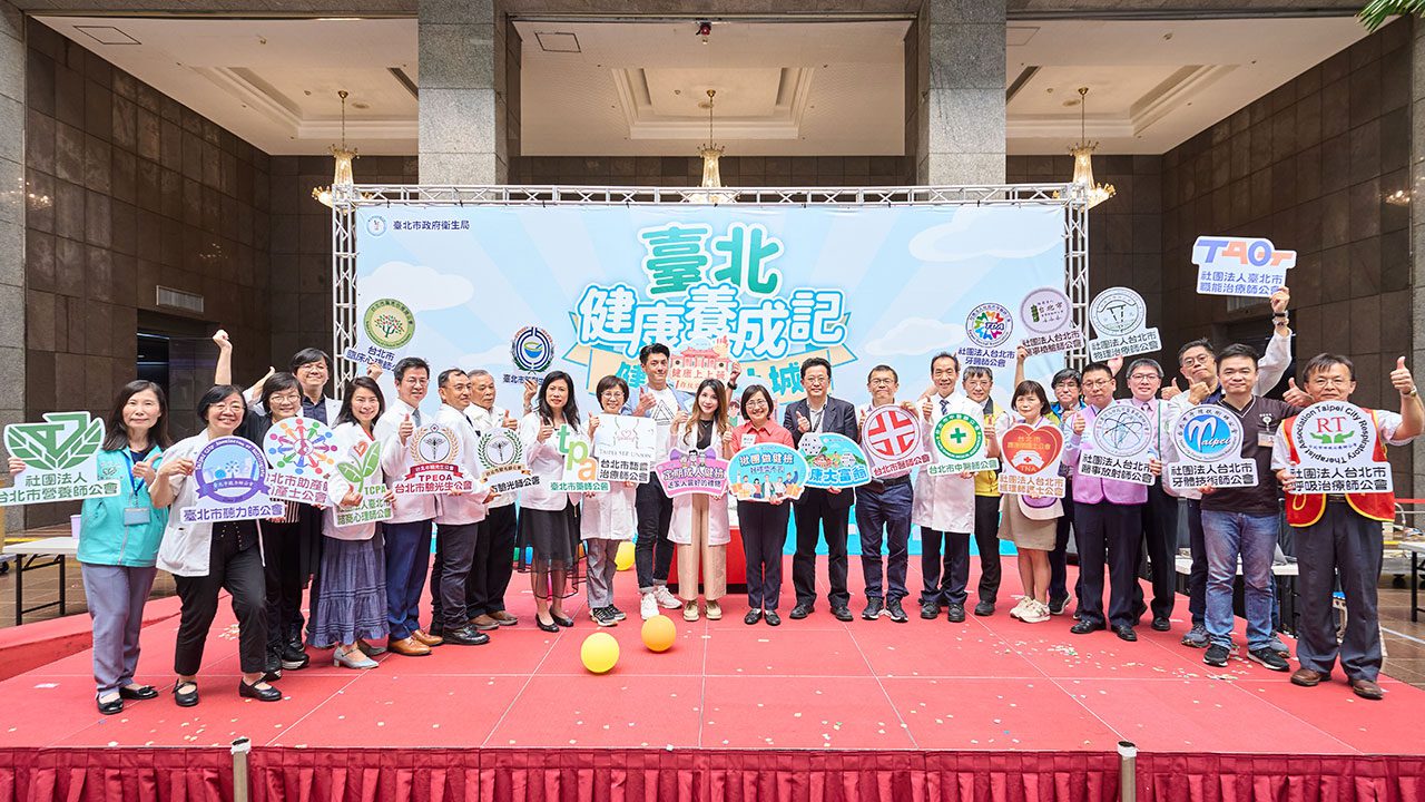 臺北健康養成記 醫事團體共協力 2023年慢性病防治系列活動開跑囉! 臺北健康養成記 醫事團體共協力 2023年慢性病防治系列活動開跑囉!