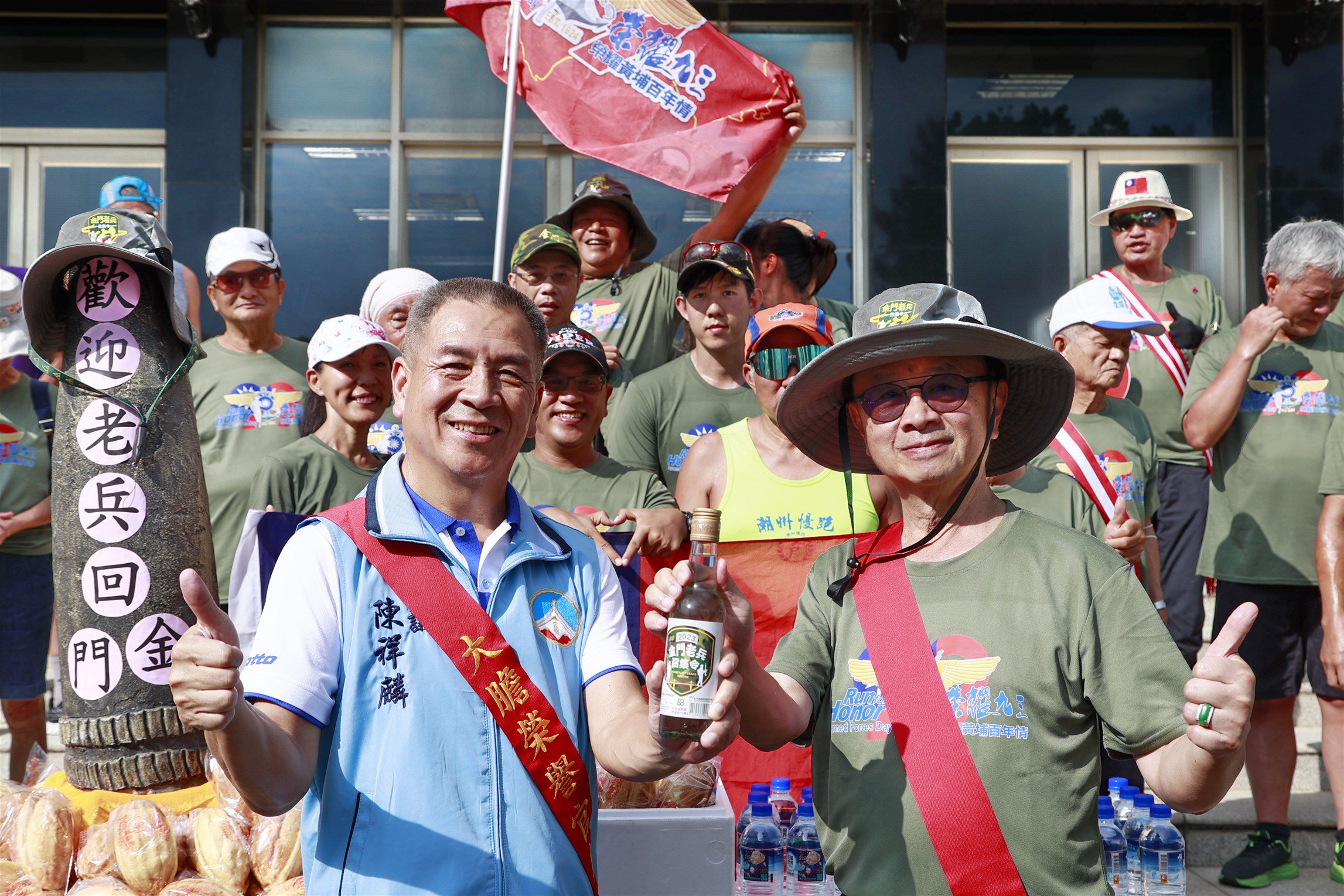 「慶祝黃埔建軍建校百年暨823戰役勝利65週年紀念」環金門島傳愛路跑 「慶祝黃埔建軍建校百年暨823戰役勝利65週年紀念」環金門島傳愛路跑