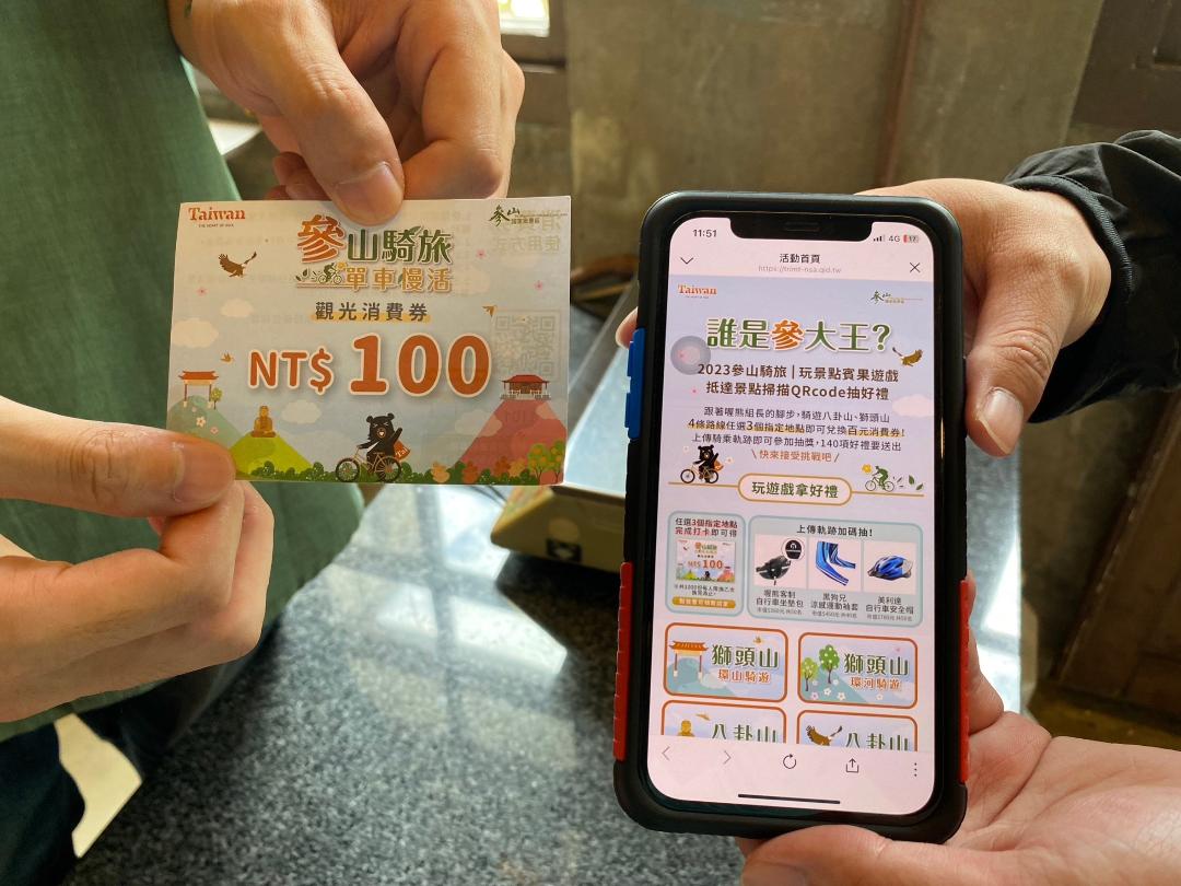 參山處推單車運動觀光旅遊3.0 「誰是參大王」集點慢遊拿好禮 參山處推單車運動觀光旅遊3.0 「誰是參大王」集點慢遊拿好禮