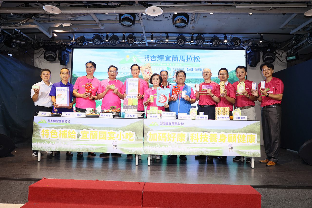 反應熱烈 杏輝宜蘭馬拉松報名延至9月20日 反應熱烈 杏輝宜蘭馬拉松報名延至9月20日