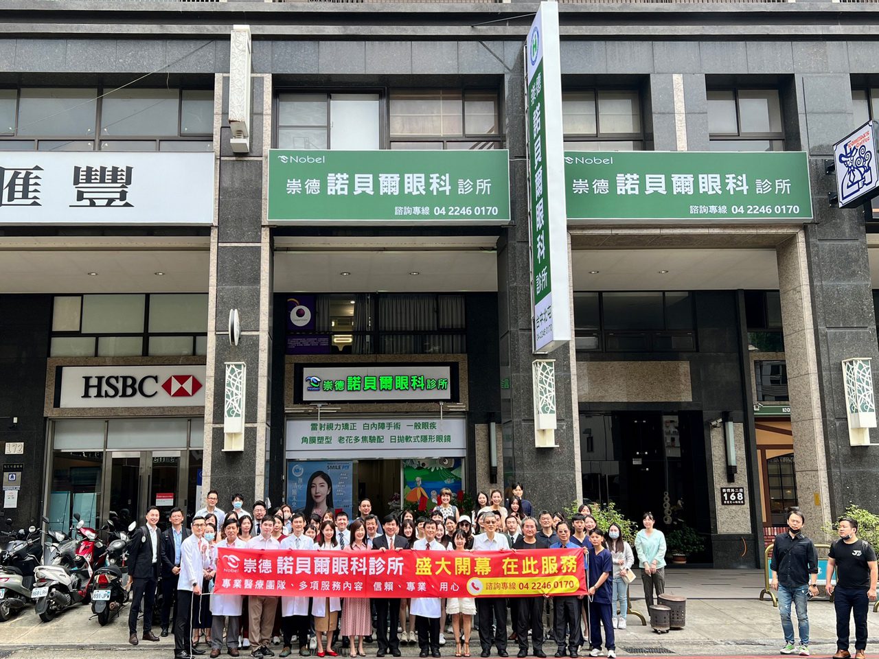 台中諾貝爾眼科南屯公益店開業週年 北屯崇德店全新開幕提供優質眼科服務 台中諾貝爾眼科南屯公益店開業週年 北屯崇德店全新開幕提供優質眼科服務