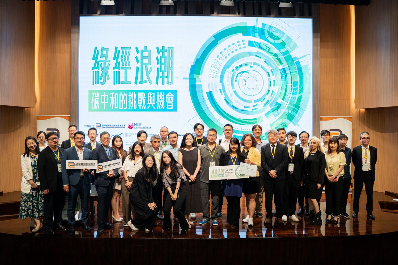 碳權綠經浪潮:碳中和的挑戰與機會研討會 匯聚產官學促進台灣國際能見度 碳權綠經浪潮:碳中和的挑戰與機會研討會 匯聚產官學促進台灣國際能見度