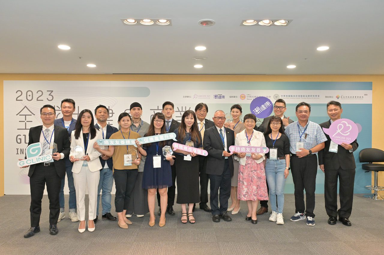 首屆「全球大健康產業創新跨域論壇」帶動大健康產業產值再提升 籲產業落實ESG健康平權、兼顧癌友生活需求 首屆「全球大健康產業創新跨域論壇」帶動大健康產業產值再提升 籲產業落實ESG健康平權、兼顧癌友生活需求