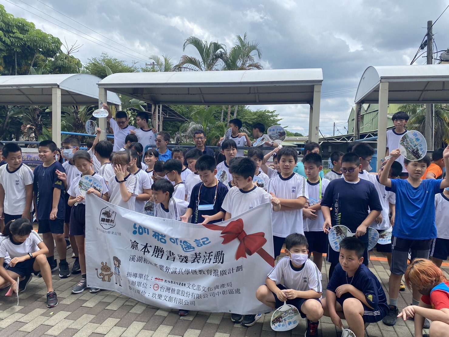 溪湖糖廠偕手湖南國小 再創百年好合新繪本 溪湖糖廠偕手湖南國小 再創百年好合新繪本