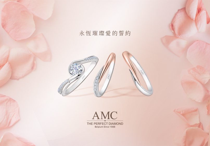 AMC鑽石35年傳承 週年慶優惠實施中 挑戰婚戒市場最高CP值! AMC鑽石35年傳承 週年慶優惠實施中 挑戰婚戒市場最高CP值!