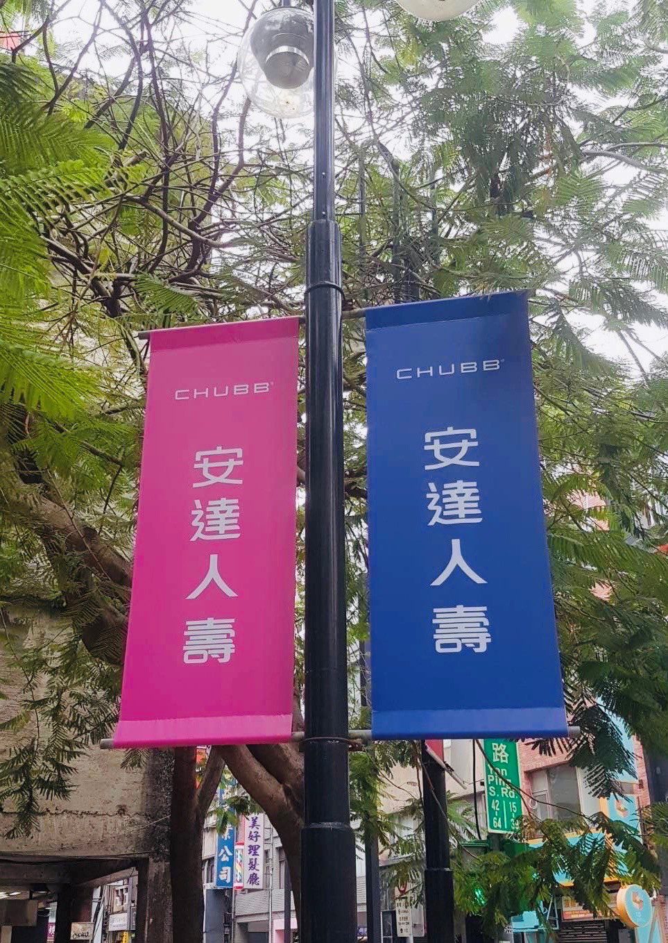 因應超高齡化社會 安達人壽推金得益專案 建立完善退休計畫 因應超高齡化社會 安達人壽推金得益專案 建立完善退休計畫