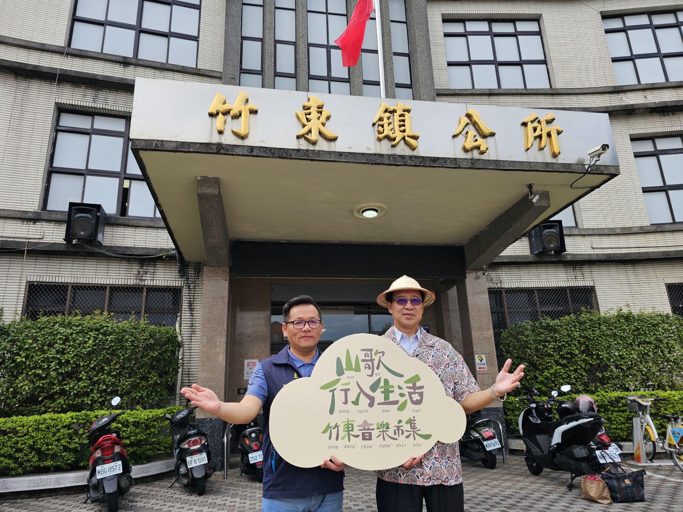 「山歌行入生活」竹東音樂市集 親子讀客闖關領好禮 「山歌行入生活」竹東音樂市集 親子讀客闖關領好禮