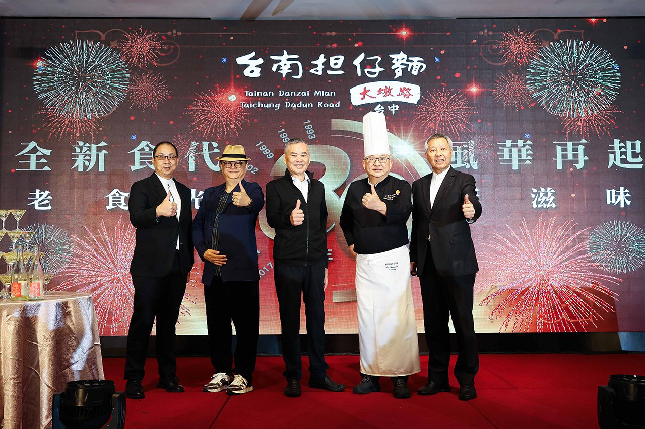 台中大墩路台南擔仔麵 創業30週年大慶 「老食光、新滋味」全新食代風華再起 台中大墩路台南擔仔麵 創業30週年大慶 「老食光、新滋味」全新食代風華再起