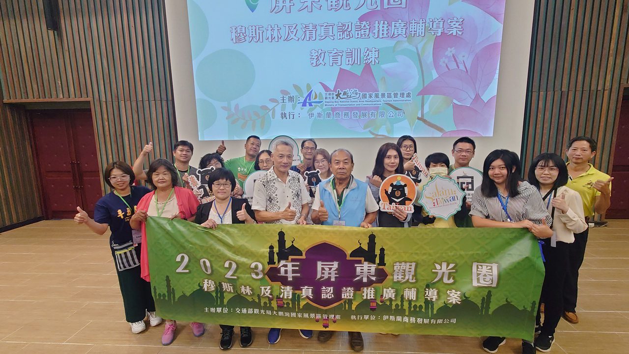 鵬管處啟動清真認證推出穆斯林體驗遊程 穆斯林網紅高度滿意推薦! 鵬管處啟動清真認證推出穆斯林體驗遊程 穆斯林網紅高度滿意推薦!