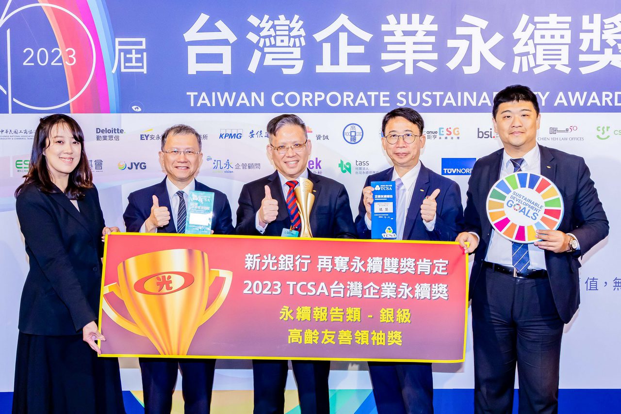2023台灣企業永續獎 新光銀榮獲雙獎肯定 2023台灣企業永續獎 新光銀榮獲雙獎肯定