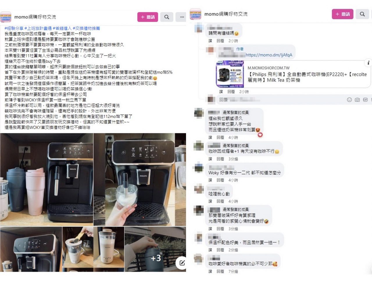 省下每天咖啡錢!小資女「這招」分享抗通膨妙招 省下每天咖啡錢!小資女「這招」分享抗通膨妙招