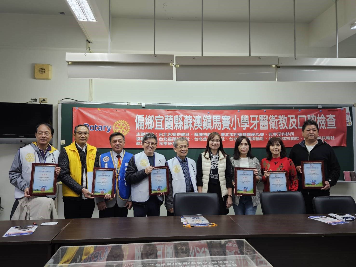 國際扶輪3482地區台北永樂等五個扶輪社偕同3490地區蘇澳扶輪社及臺北市世達慈善愛心會共同為宜蘭馬賽國小學童進行口腔衛教及牙齒塗氟服務 國際扶輪3482地區台北永樂等五個扶輪社偕同3490地區蘇澳扶輪社及臺北市世達慈善愛心會共同為宜蘭馬賽國小學童進行口腔衛教及牙齒塗氟服務