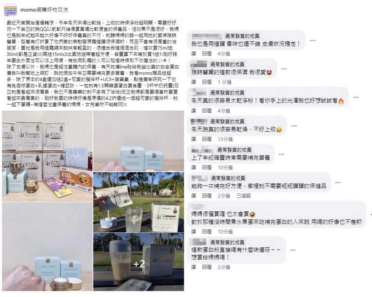 媽媽比女兒還愛美!母女冬季肌膚身材秘方大公開 媽媽比女兒還愛美!母女冬季肌膚身材秘方大公開