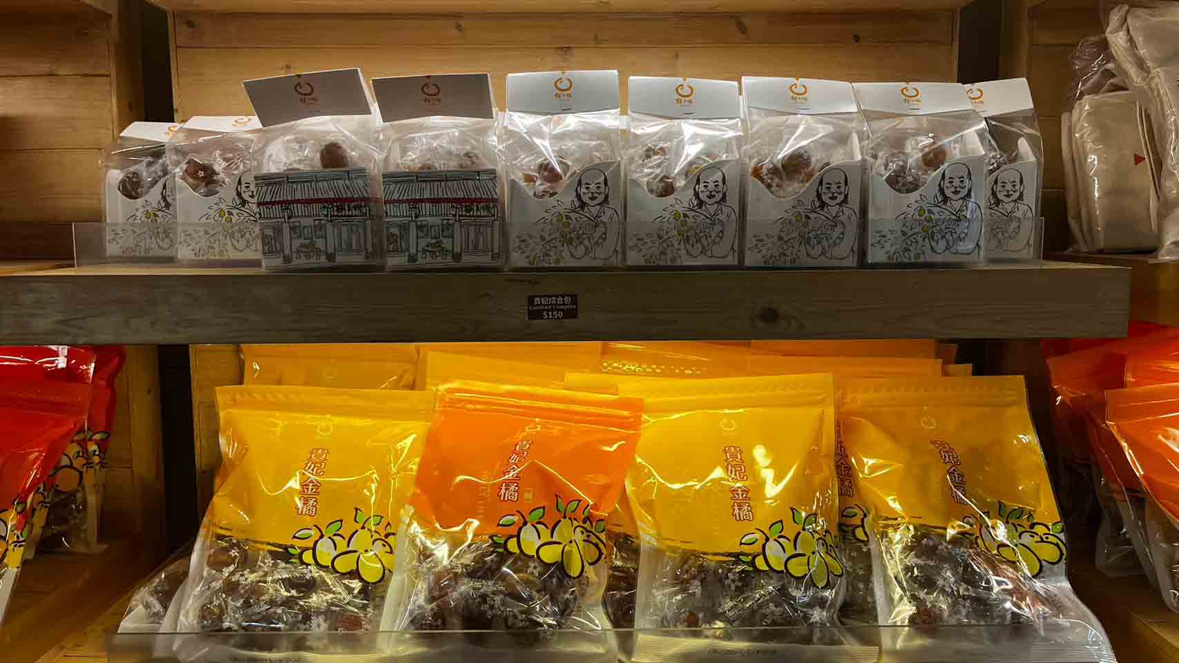 影音/堅持不添加化學料 呷ㄟ放心的橘之鄉 影音/堅持不添加化學料 呷ㄟ放心的橘之鄉