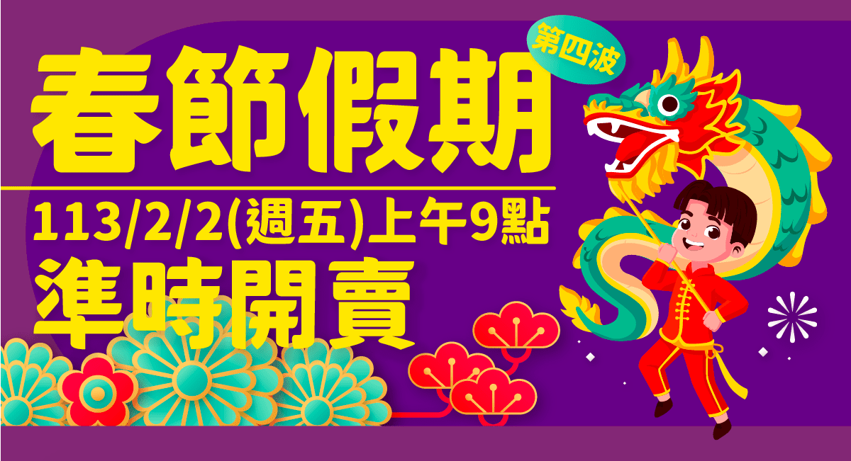 金門縣政府積極協調春節第4波加班機 預計2/2上午9時開放訂位 金門縣政府積極協調春節第4波加班機 預計2/2上午9時開放訂位