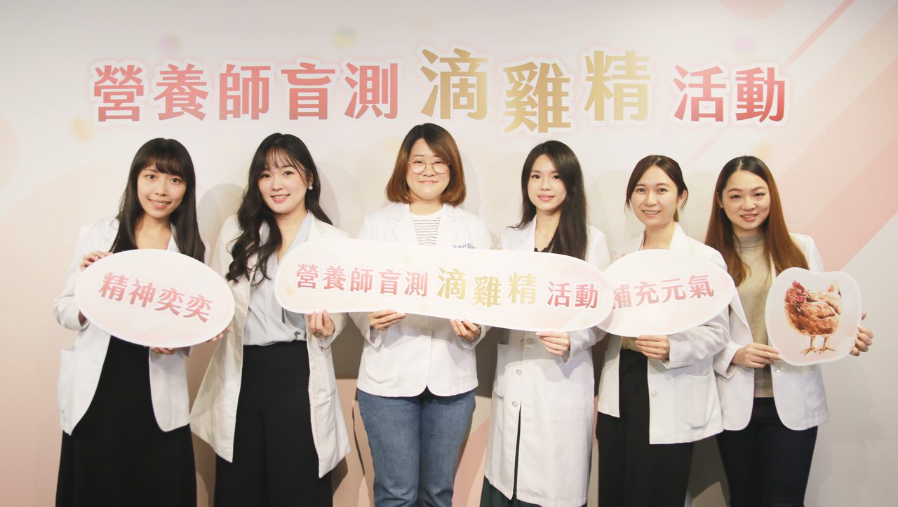 營養師盲測 ⟫ 8款滴雞精試飲!18位營養師滴雞精推薦結果「芳茲」深受喜愛 營養師盲測 ⟫ 8款滴雞精試飲!18位營養師滴雞精推薦結果「芳茲」深受喜愛