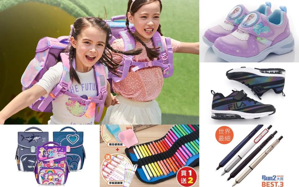 開學季擺脫「重訓魔咒」這款減壓護脊書包必買 文具童裝最低4折限時優惠 開學季擺脫「重訓魔咒」這款減壓護脊書包必買 文具童裝最低4折限時優惠