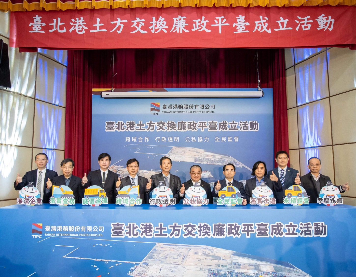 確保收土如期如質無垢 「臺北港土方交換廉政平臺」正式成立 確保收土如期如質無垢 「臺北港土方交換廉政平臺」正式成立