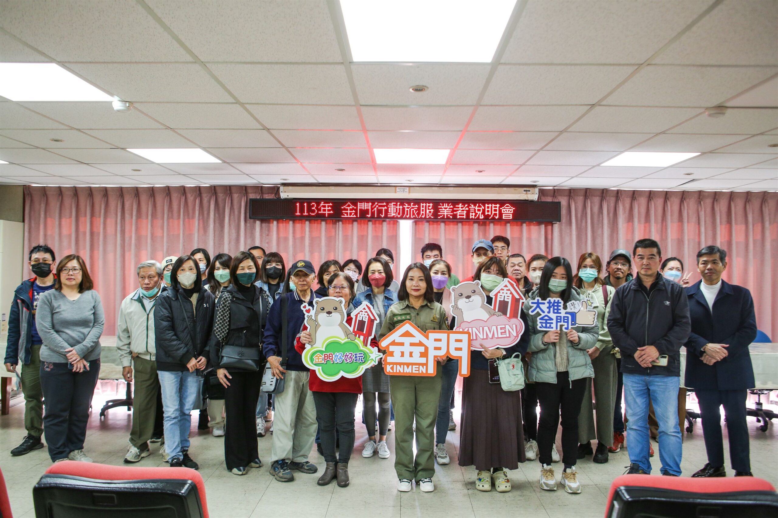 「金門行動旅服」系統業者說明會 業者反應熱烈 「金門行動旅服」系統業者說明會 業者反應熱烈