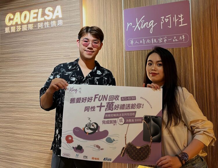 ESG親密輔具回收　愛自己也愛地球更能抽10萬LV精品名牌包