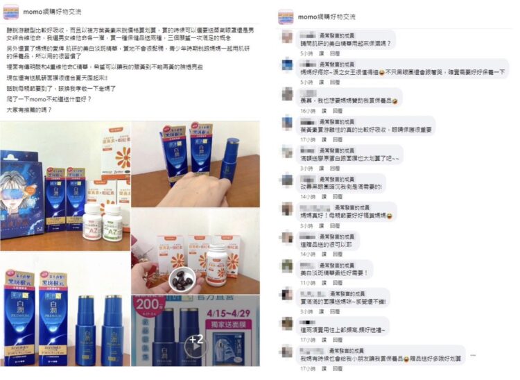 熬夜追劇成「熊貓眼」　網推最強修護組還肌膚光采
